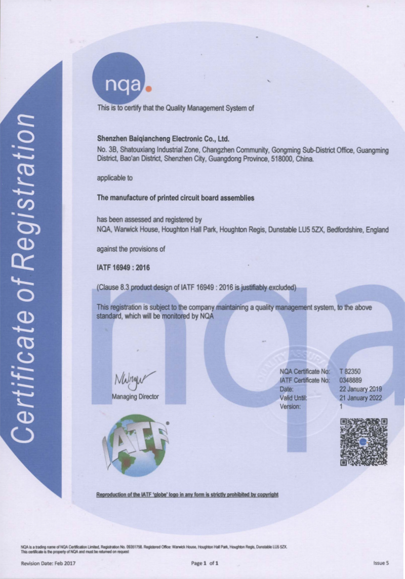 IATF16949印刷线路板组件生产质量管理体系证书